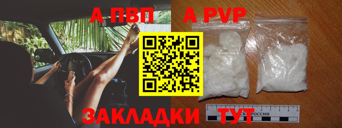 Чехов  продажа наркотиков  Альфа ПВП СК  A PVP Crystall  Альфа ПВП  Вход с VPN  Alpha-PVP крисы CK 