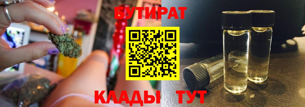 БУТИРАТ GHB Чехов