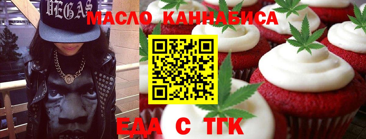 Чехов  Печенье с ТГК марихуана  Вход с VPN 