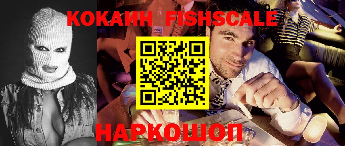 Кокаин Колумбийский  Вход с VPN  Чехов 