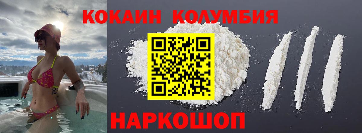КОКАИН Колумбийский Чехов