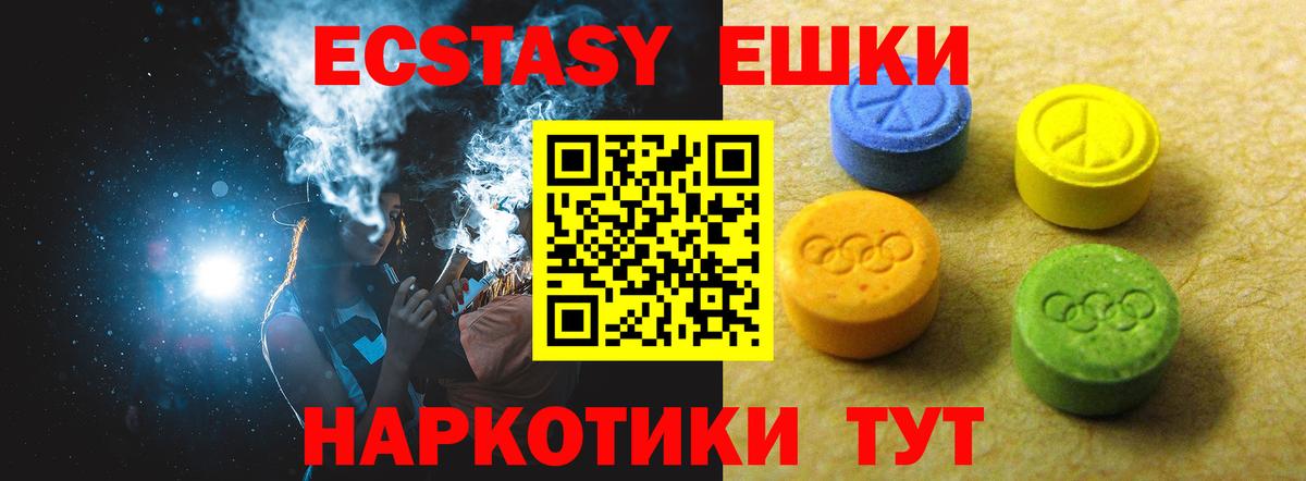 это телеграм  ЭКСТАЗИ  Вход с VPN  Экстази louis Vuitton  Чехов 