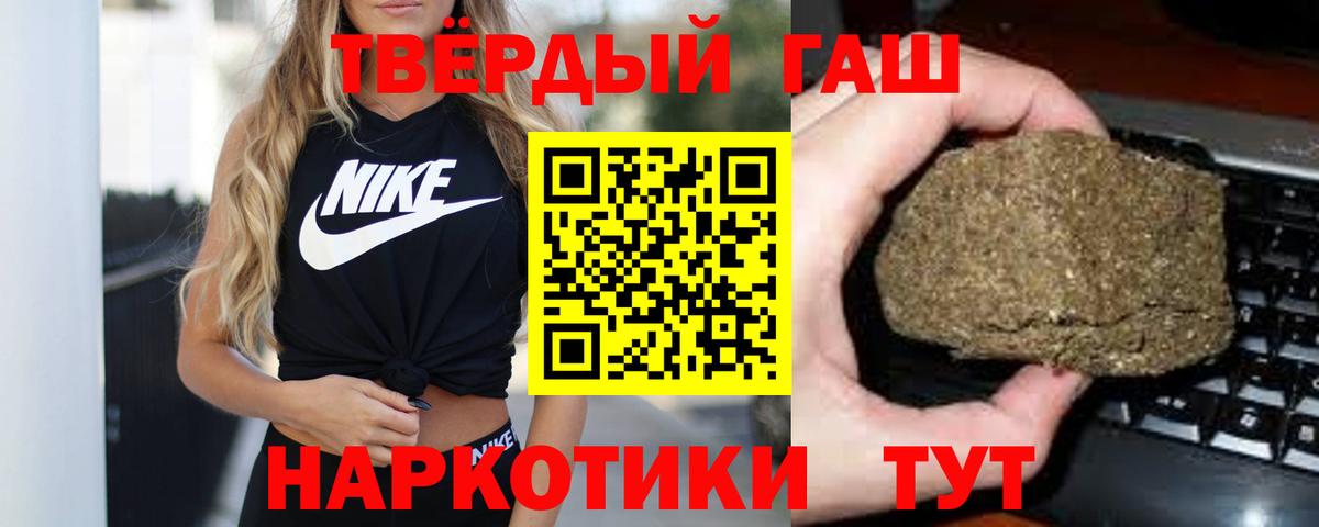 что такое   Гашиш гарик  ГАШИШ  Вход с VPN  ГАШ гарик  Чехов 