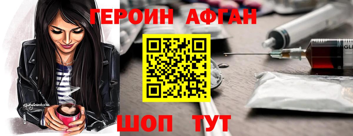Героин герыч Чехов