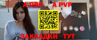 ALPHA PVP Мариинск