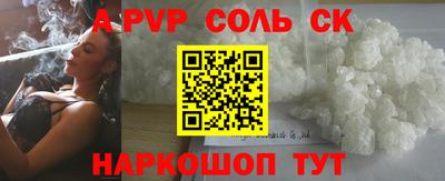 ALPHA PVP Мариинск