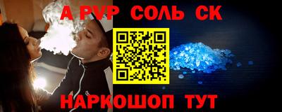 ALPHA PVP Мариинск