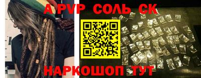 ALPHA PVP Мариинск
