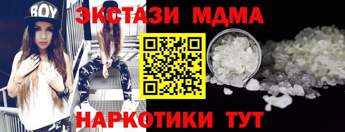 MDMA кристаллы  MDMA  Чехов  Вход с VPN 