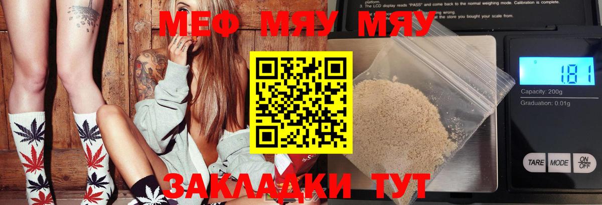 Мефедрон мука Чехов