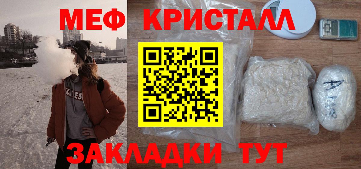 МЕФ mephedrone  как найти закладки  Меф  Вход с VPN  Чехов  МЯУ-МЯУ 4 MMC 