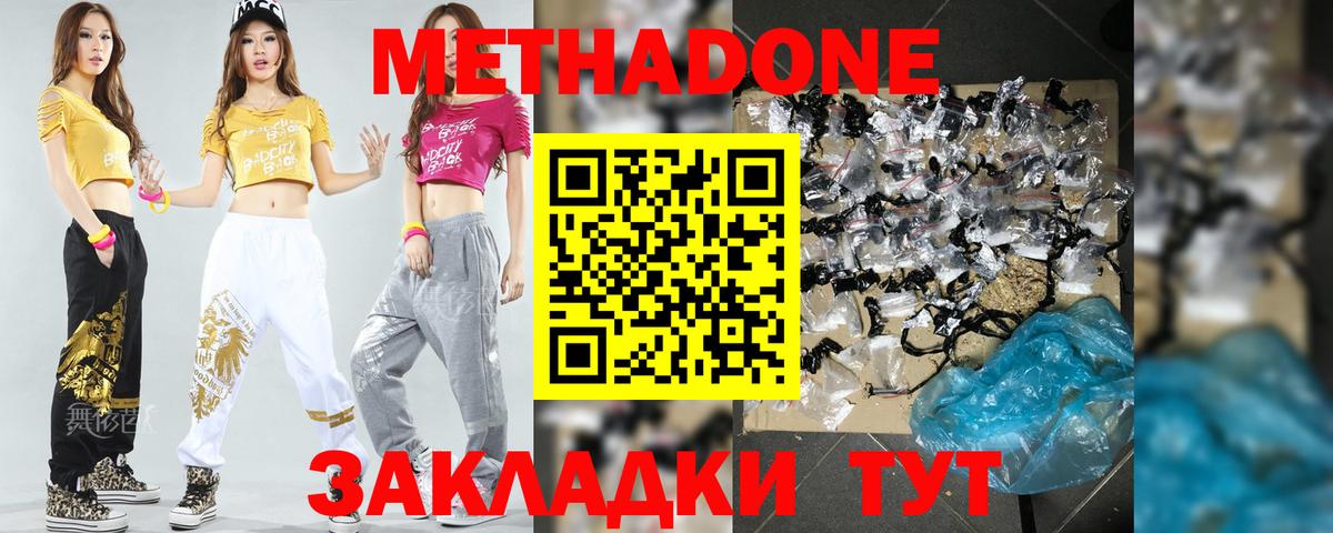 mega зеркало  МЕТАДОН белоснежный  МЕТАДОН VHQ  Вход с VPN  Чехов 