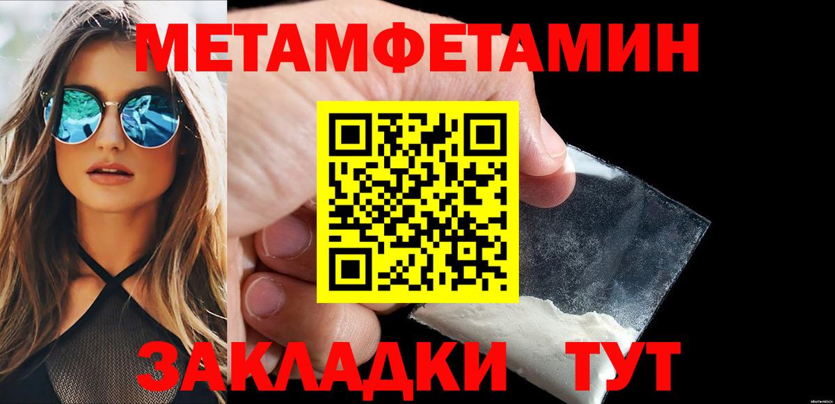 Метамфетамин мет Чехов