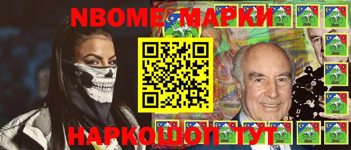 Марки 25I-NBOMe 1,5мг  Наркотические марки  Чехов  Вход с VPN  Марки 25I-NBOMe 1,5мг 
