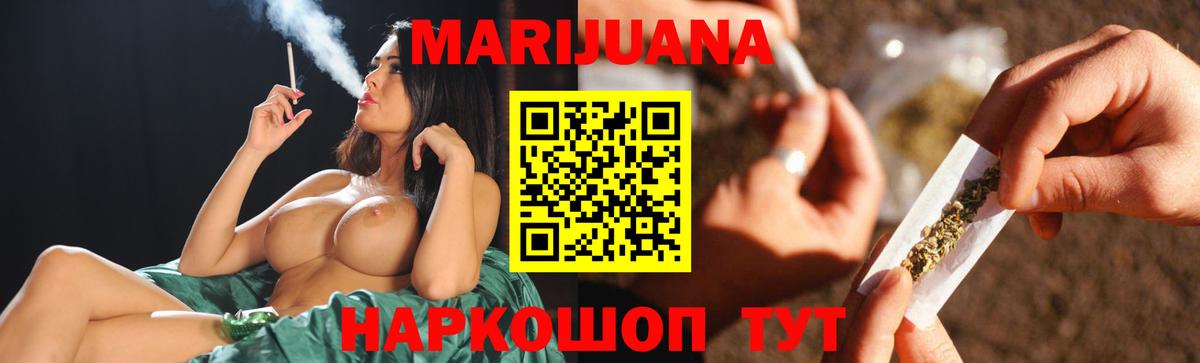 Конопля гибрид  Шишки марихуана VHQ  Вход с VPN  Канабис конопля  МАРИХУАНА THC 21%  Чехов 
